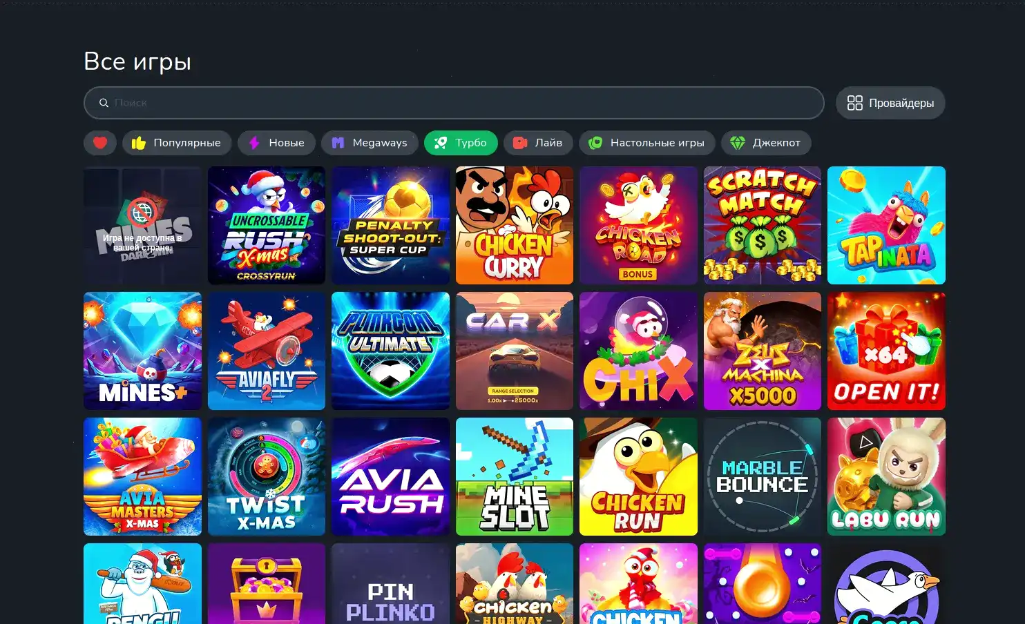 Play2x casino официальный сайт интерфейс
