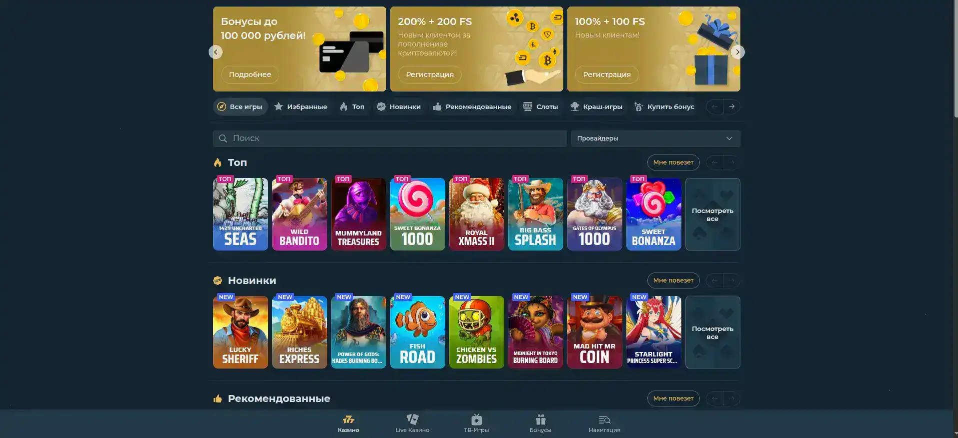VIP программа Play2x casino